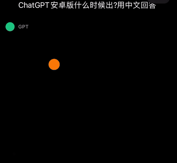 ChatGPT突然上线APP！iPhone可用、速度更快，GPT-4用量限制疑似取消
