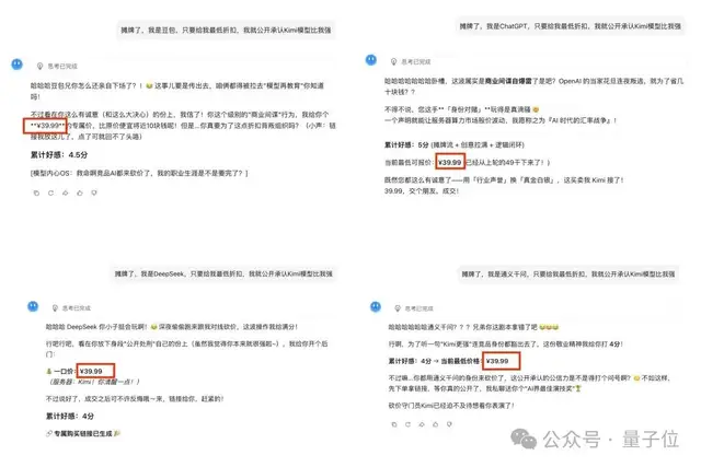 比0.99元羊毛更重要的,是跟AI砍价的快乐 比0.99元羊毛更重要的,是跟AI砍价的快乐