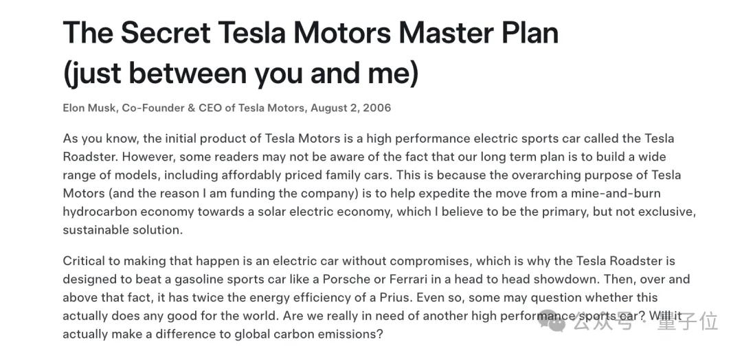 马斯克发布《宏伟蓝图4》：特斯拉80%价值在于机器人，还意外露出了一款新车