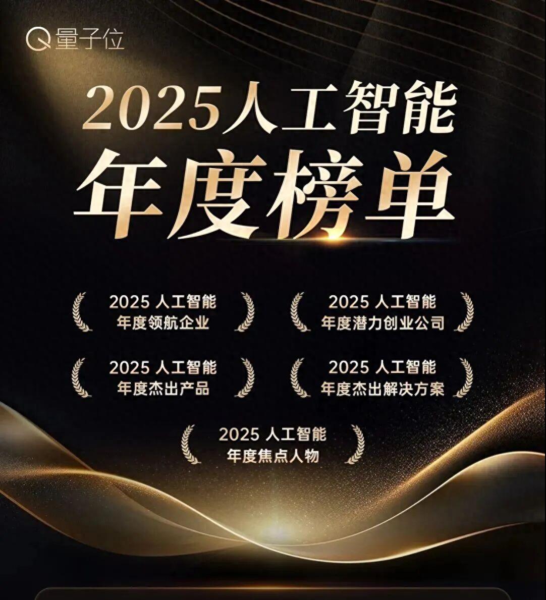 最后一周！人工智能年度榜单申报即将截止。