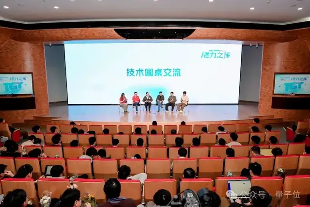 误入人均10个顶级offer的技术天团活动,顶尖AI人才的选择逻辑我悟了 误入人均10个顶级offer的技术天团活动,顶尖AI人才的选择逻辑我悟了