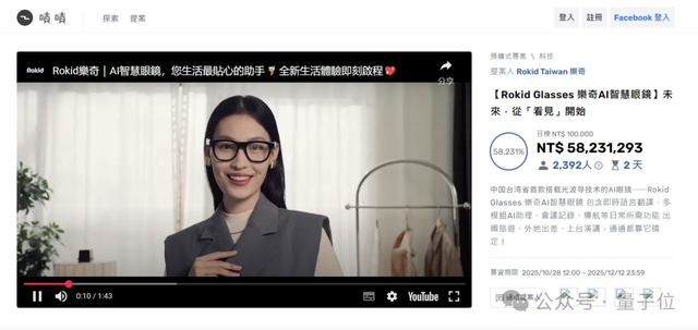 乐奇Rokid这一年,一路狂飙不回头