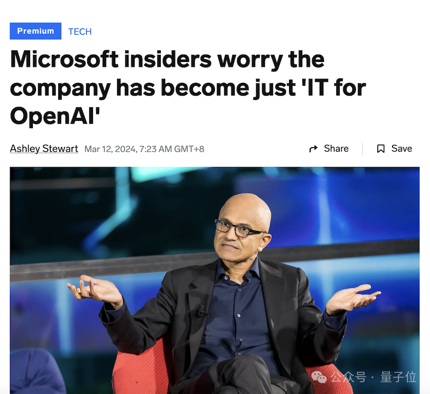 微软“去OpenAI化”引发高层洗牌：必应CEO被DeepMind联创挤跑！纳德拉会见Stable Diffusion老板
