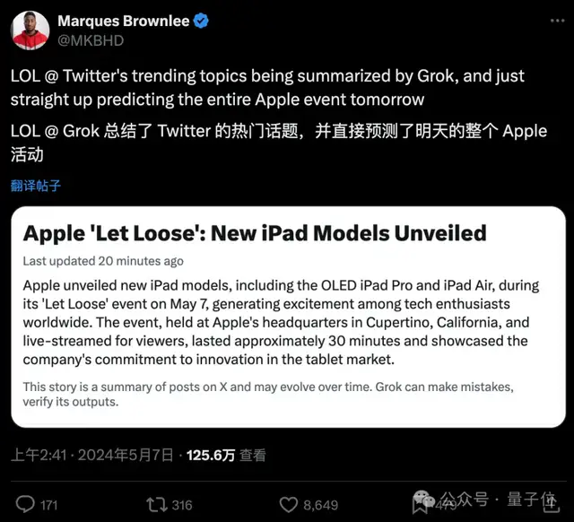 苹果M4芯片问世,直接让iPad Pro秒杀了所有AI PC!