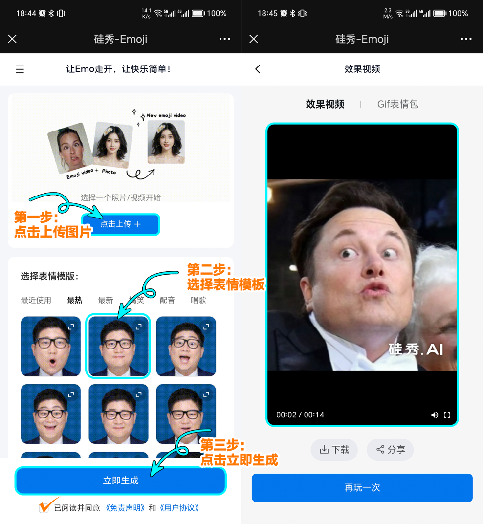 硅基智能推出「AI情绪放大器」硅秀emoji,海外版DUIX.Snap全球上线首月用户破10万