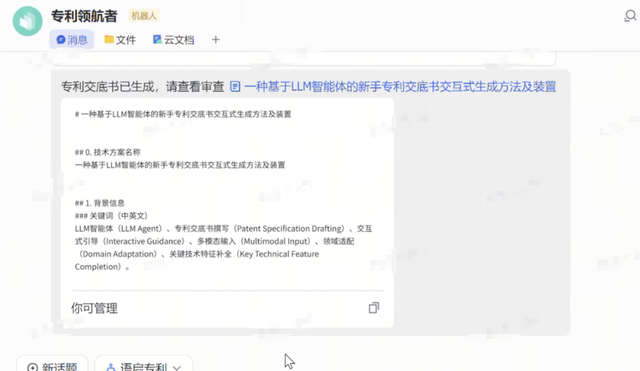 自动驾驶公司,正在标配飞书 自动驾驶公司,正在标配飞书