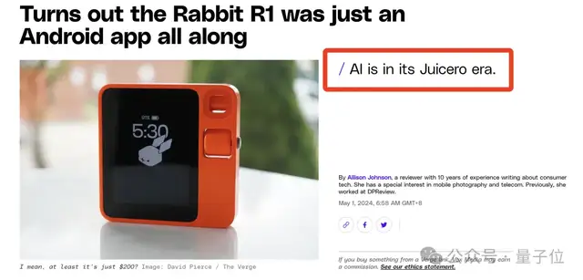 爆火Rabbit R1大翻车：被曝套壳安卓！质疑者IP已遭屏蔽