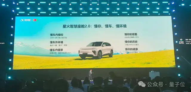 告别盲目卷参数!科大讯飞1024亮出底牌:all in“更懂你” 告别盲目卷参数!科大讯飞1024亮出底牌:all in“更懂你”