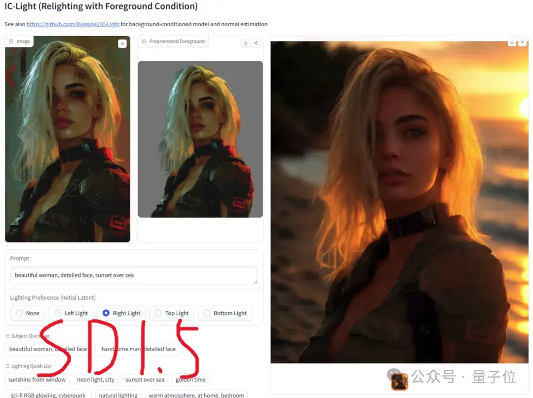 ControlNet作者新作:AI打光玩得更溜了!细节保留能力远高于SD1.5