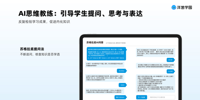 洋葱学园发布「自学破壁计划1.0」:多智能体架构落地推进AI自主学习 洋葱学园发布「自学破壁计划1.0」:多智能体架构落地推进AI自主学习