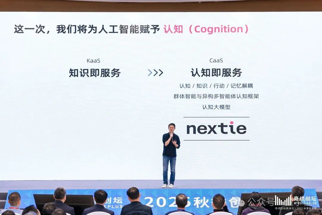 小冰之父李笛智能体创业,公司取名Nextie!陆奇是股东