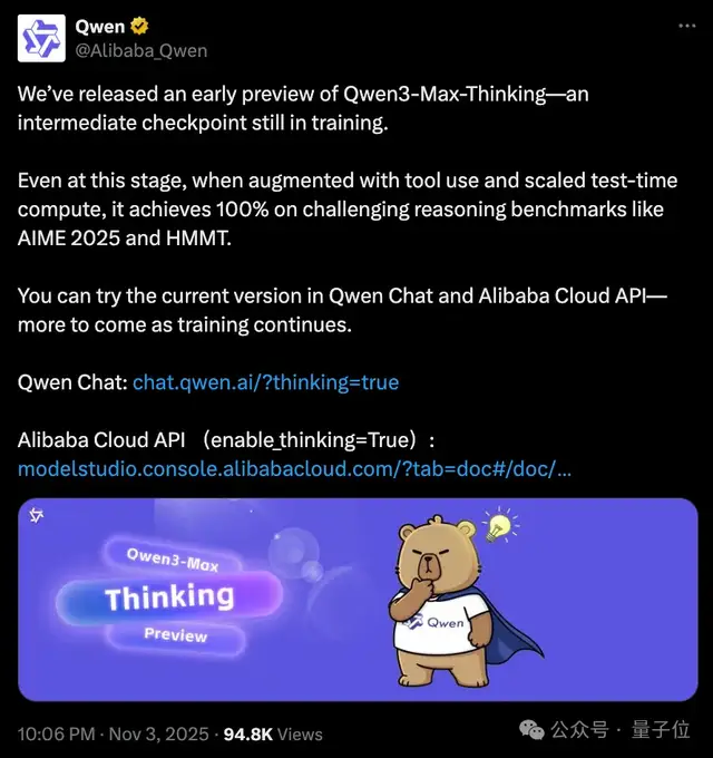 Qwen拿半成品刷下AIME'25满分，给别人留点面子吧……