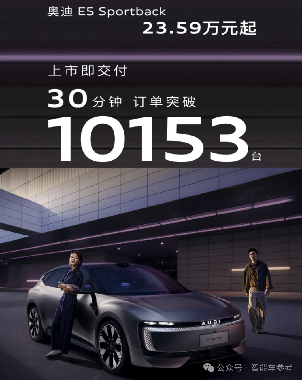 含“华”量超高的奥迪，卖爆了