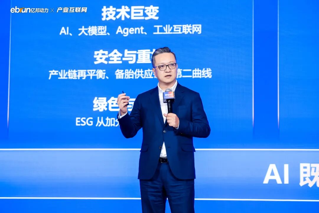 解锁产业互联网新周期，他们都说了什么