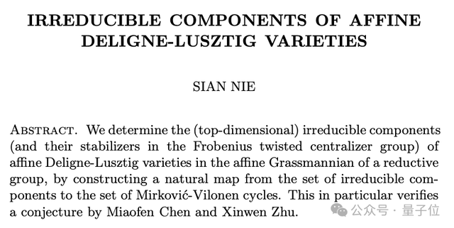 首届陈景润奖颁发!90后山大教授和84年中科院研究员研究成果获奖