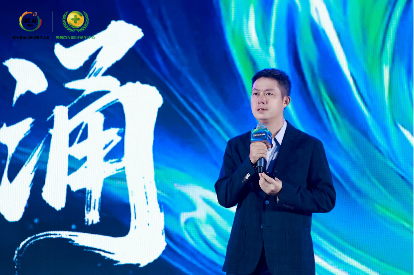 全新360安全云重磅发布：AI智能体驱动「安全即服务」新未来