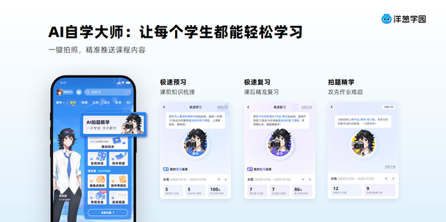 洋葱学园发布「自学破壁计划1.0」:多智能体架构落地推进AI自主学习 洋葱学园发布「自学破壁计划1.0」:多智能体架构落地推进AI自主学习
