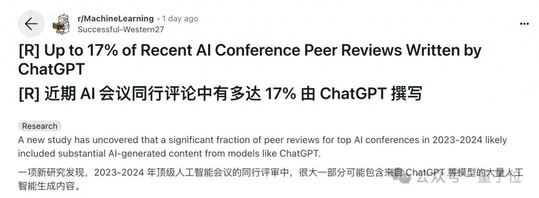 ChatGPT也在评审你的顶会投稿，斯坦福新研究捅了马蜂窝
