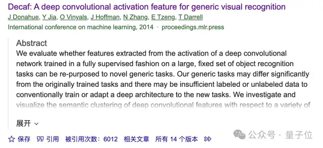 贾扬清共一论文获ICML时间检验奖：首个开源版AlexNet，著名框架Caffe前身，最佳论文奖也已公布