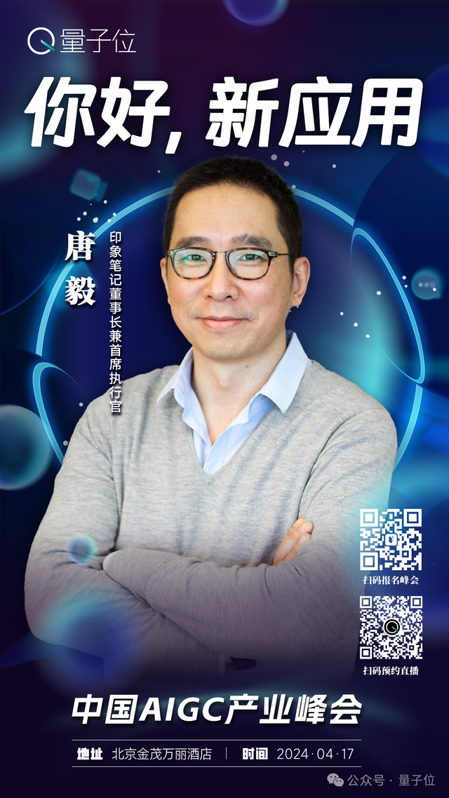 中国最fashion的AIGC应用都在这里了 | 中国AIGC产业峰会