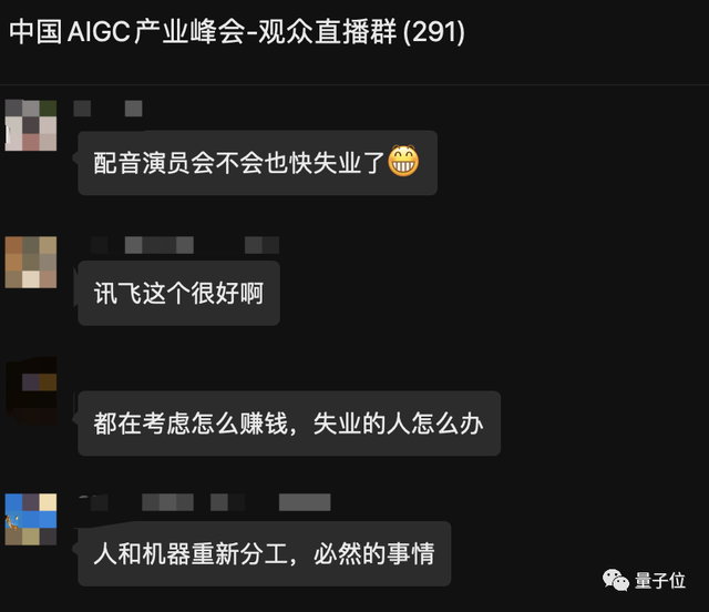 20+大咖激辩中国AIGC产业！现场人挤人，超200万在线网友：「有必要完整再看一遍」