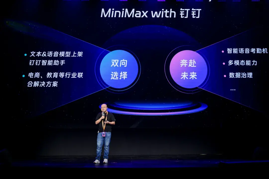 杨植麟闫俊杰都来站台!钉钉要建中国最开放AI生态