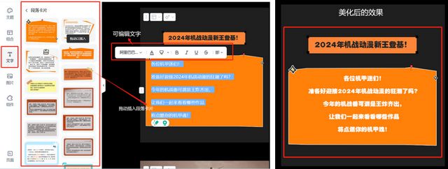 天工AI推出彩页功能，聚焦AI阅读质感+创作效能