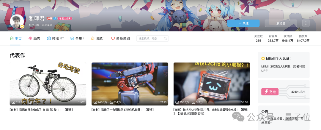 33岁稚晖君，上市公司董事长！