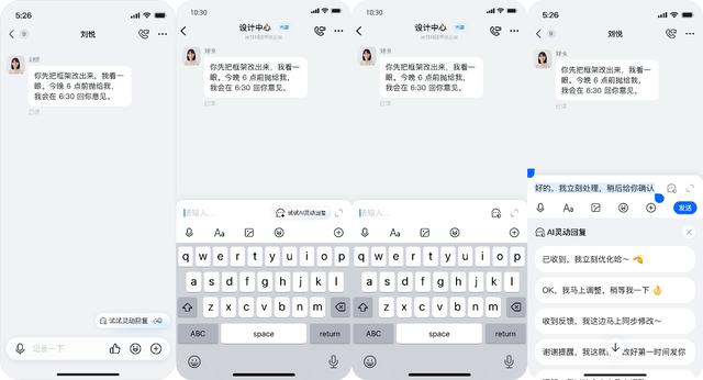 钉钉又发新版本!把 AI 搬进每一次对话和会议