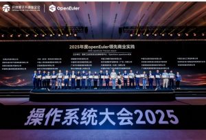 openEuler发布超节点操作系统,引领AI时代 openEuler发布超节点操作系统,引领AI时代