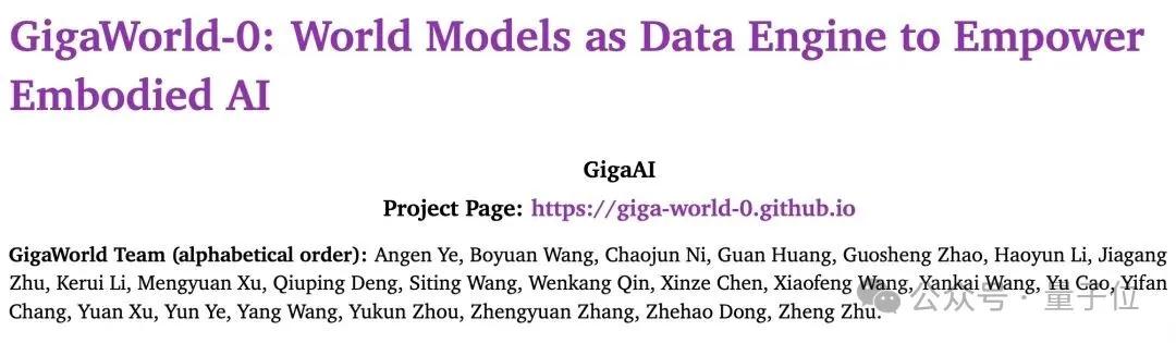 世界模型和具身大脑最新突破:90%生成数据,VLA性能暴涨300%|开源 世界模型和具身大脑最新突破:90%生成数据,VLA性能暴涨300%|开源
