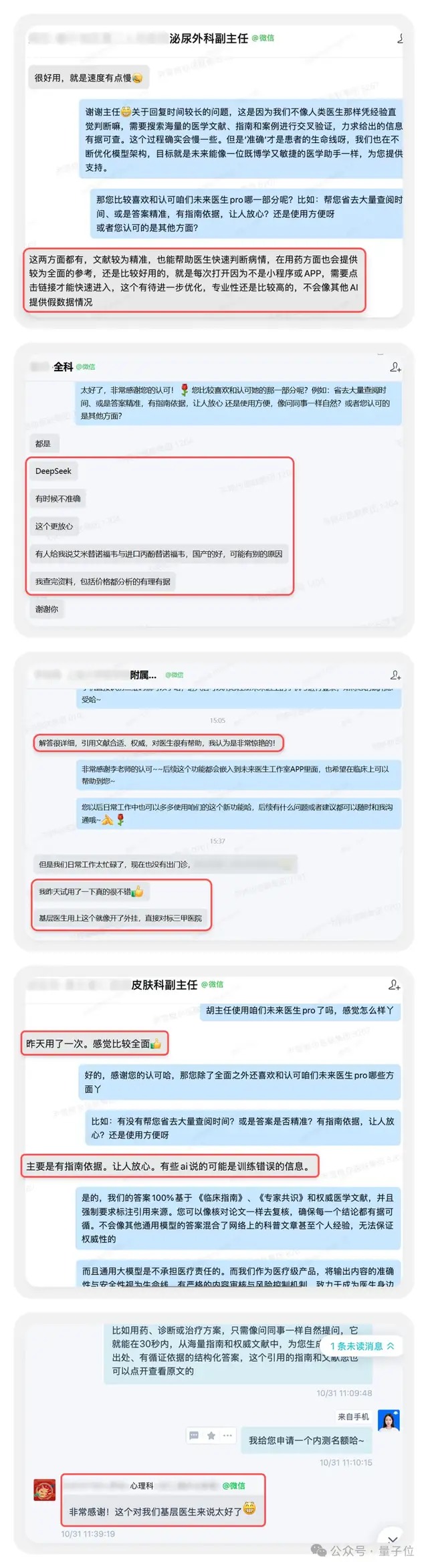 GPT-5败下阵,这款中国AI拿下全球第一,众多医生已在用它做诊断 GPT-5败下阵,这款中国AI拿下全球第一,众多医生已在用它做诊断