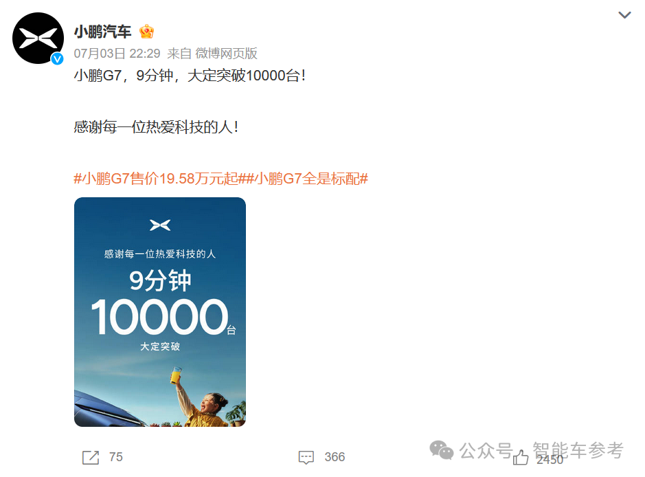 7月车圈10大变化：“半价理想”领跑，“民族理想”复苏，小鹏靠纯电重回TOP3