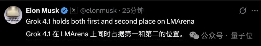 马斯克悄然发布Grok 4.1，霸榜大模型竞技场所有排行榜