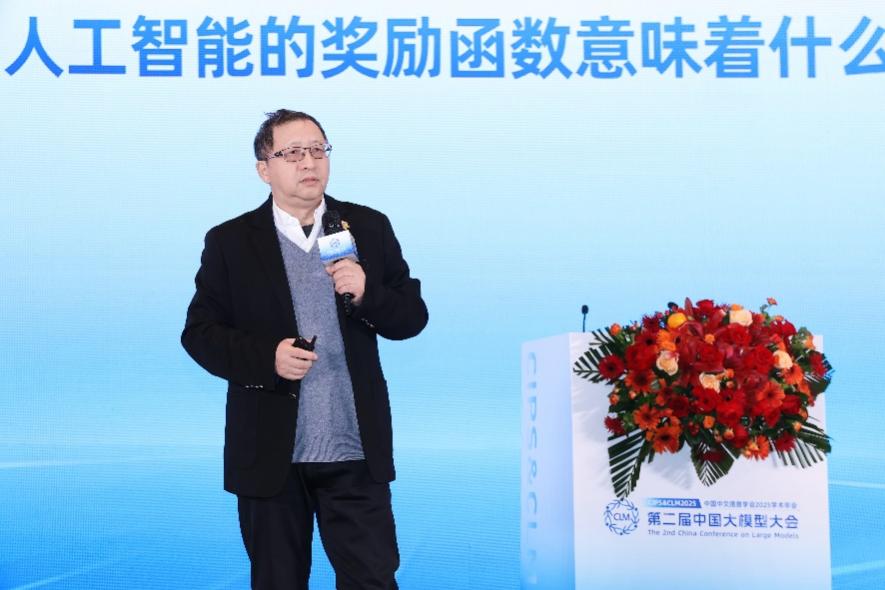 中国中文信息学会2025学术年会暨第二届中国大模型大会(CIPS & CLM 2025)于10月28日在北京盛大开幕 中国中文信息学会2025学术年会暨第二届中国大模型大会(CIPS & CLM 2025)于10月28日在北京盛大开幕