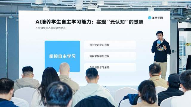 洋葱学园发布「自学破壁计划1.0」:多智能体架构落地推进AI自主学习 洋葱学园发布「自学破壁计划1.0」:多智能体架构落地推进AI自主学习