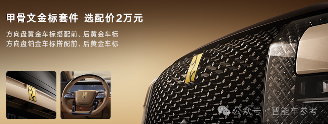 比亚迪全新豪车128万开卖，车标24K真金，“80%老车主是企业家”