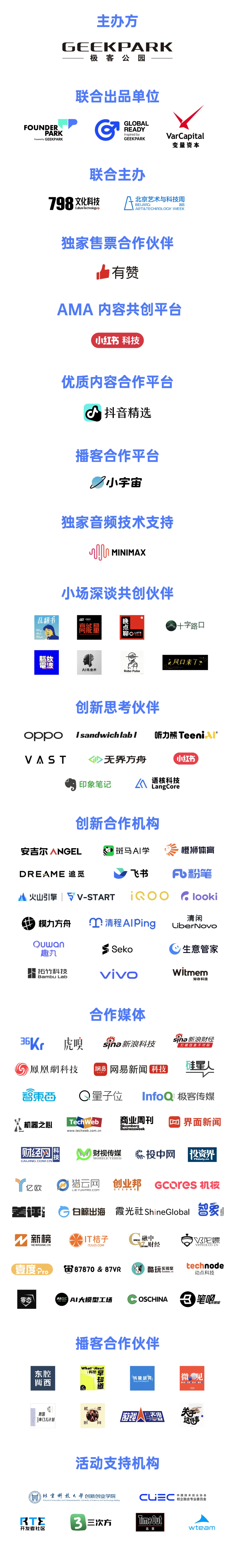 抢到票的必读:创新大会 2026 超全攻略! 抢到票的必读:创新大会 2026 超全攻略!