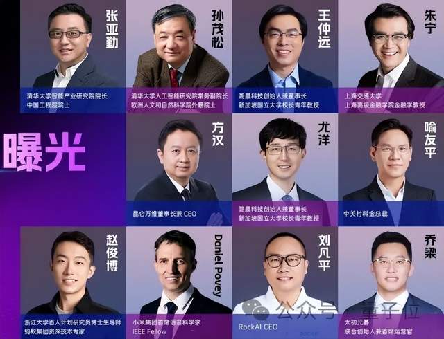 抢先报名！第二波嘉宾亮相，百度京东高通亚马逊都来了｜MEET2026