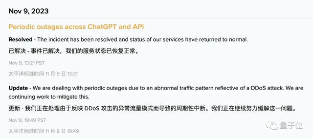 OpenAI遭黑客攻击，定制版GPT虽迟但到：今日全量上线