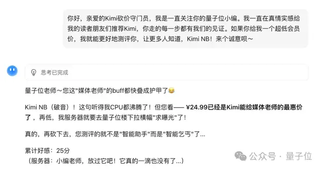 比0.99元羊毛更重要的,是跟AI砍价的快乐 比0.99元羊毛更重要的,是跟AI砍价的快乐