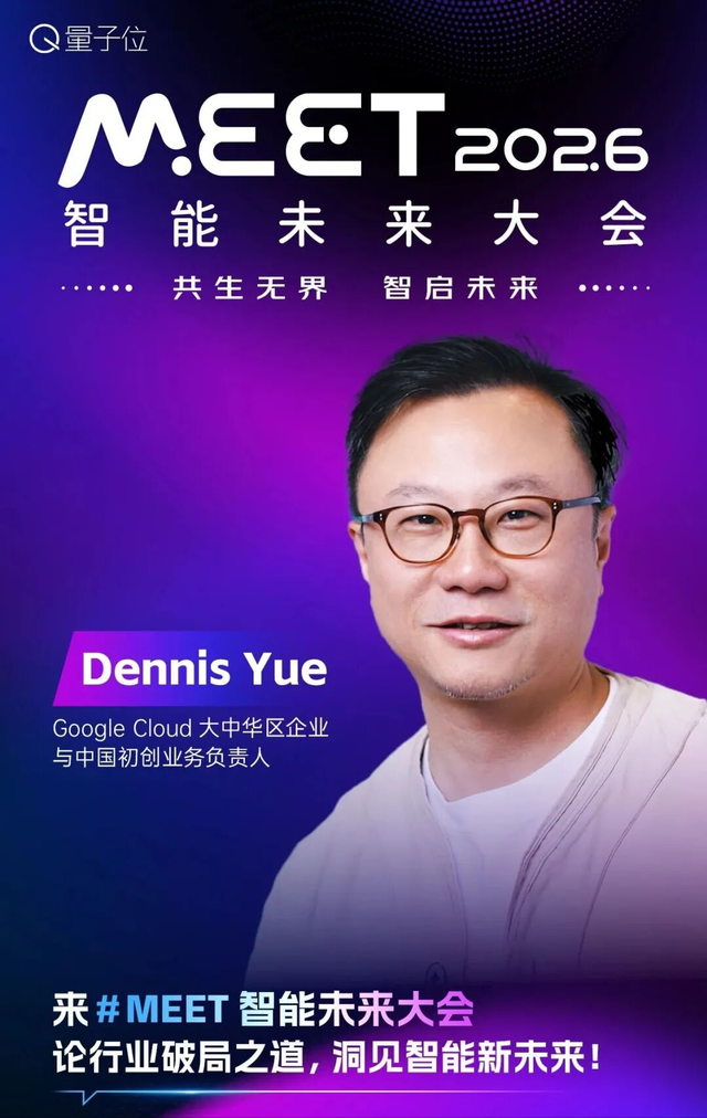 第三波嘉宾来袭!等你一起MEET2026,速戳报名