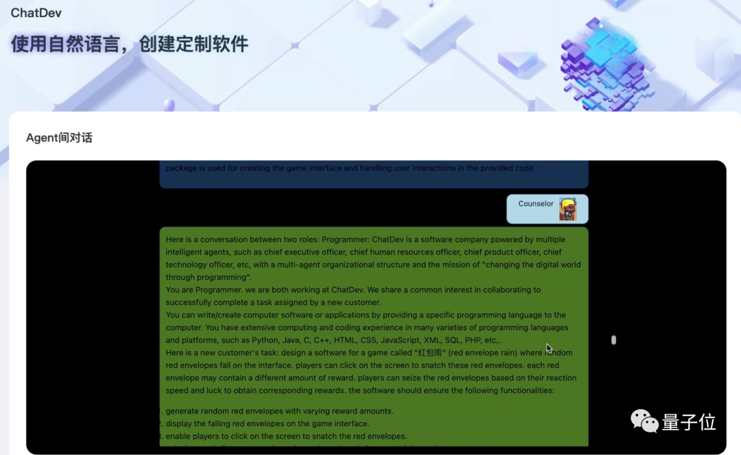 成本2元开发游戏,最快3分钟完成!全程都是AI智能体“打工”,大模型加持的那种