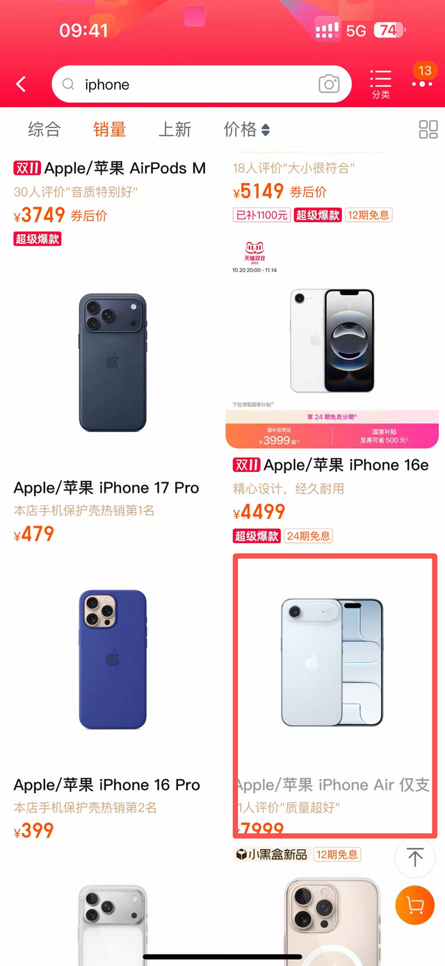 iPhone Air卖不动,库克挥泪砍产线…这也就刚卖了一个月