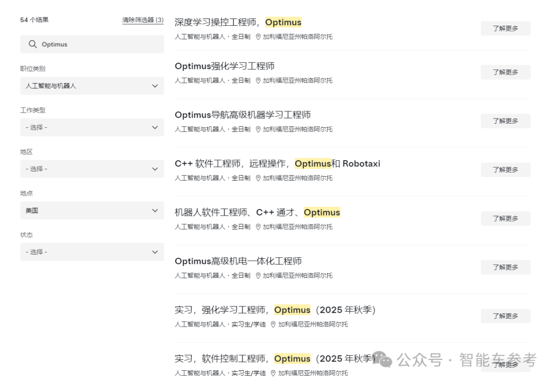 特斯拉机器人史上最大规模招聘！三年打造50万台规模，不仅送进厂还要送“上天”