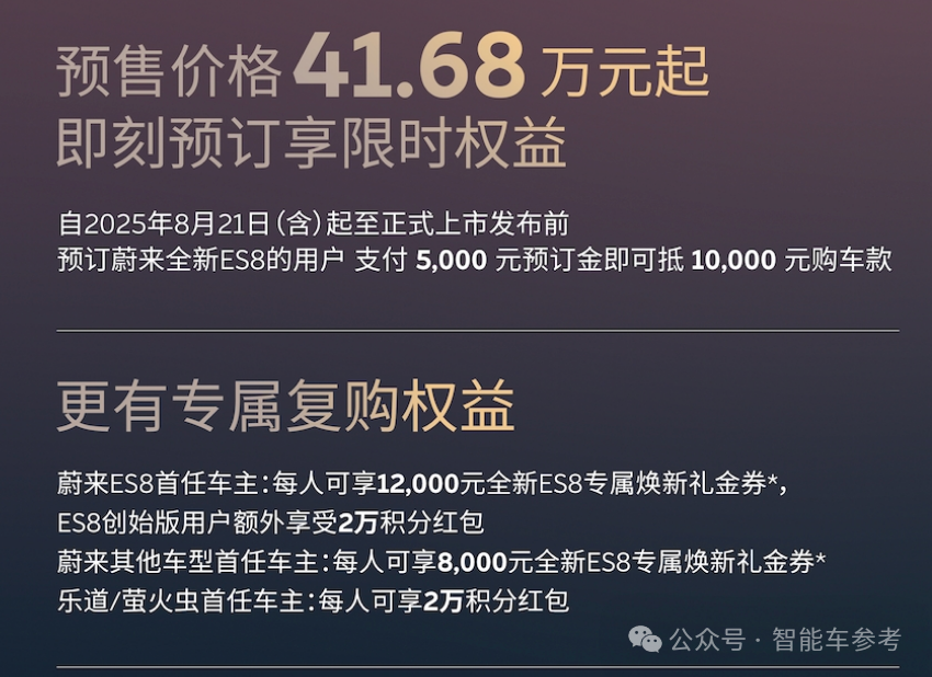31万!蔚来开卖国产最大纯电SUV,网友排队给CEO李斌道歉