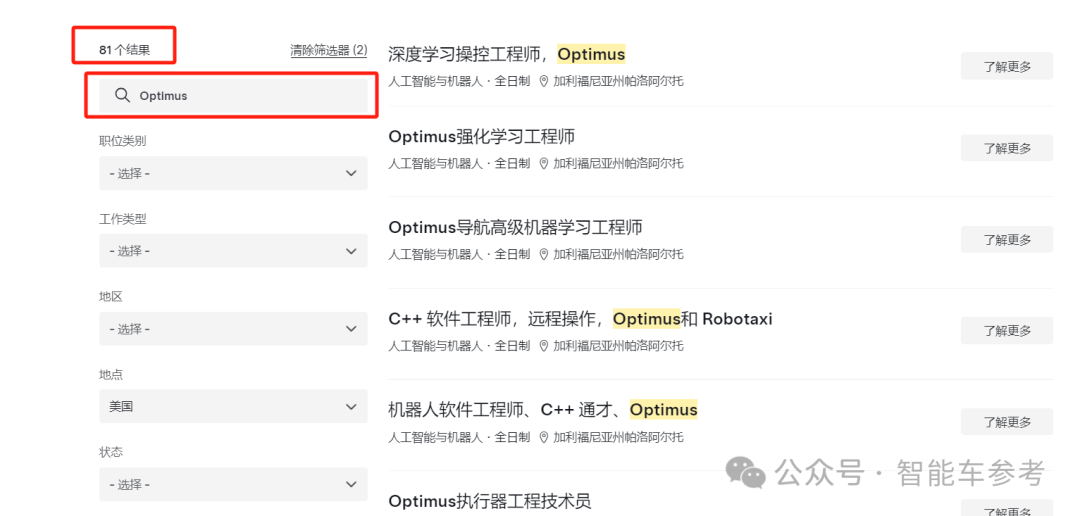 特斯拉机器人史上最大规模招聘！三年打造50万台规模，不仅送进厂还要送“上天”