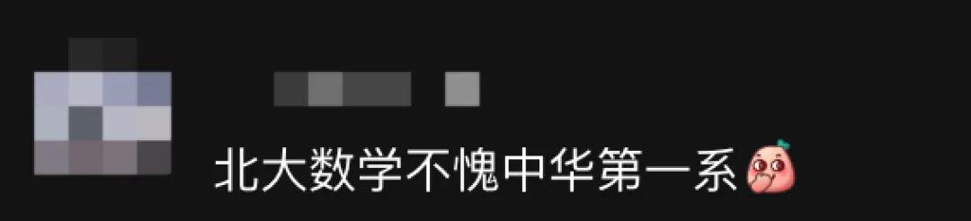 两大数学奖项同时颁给王虹!北大三校友包揽“华人菲尔兹” 两大数学奖项同时颁给王虹!北大三校友包揽“华人菲尔兹”