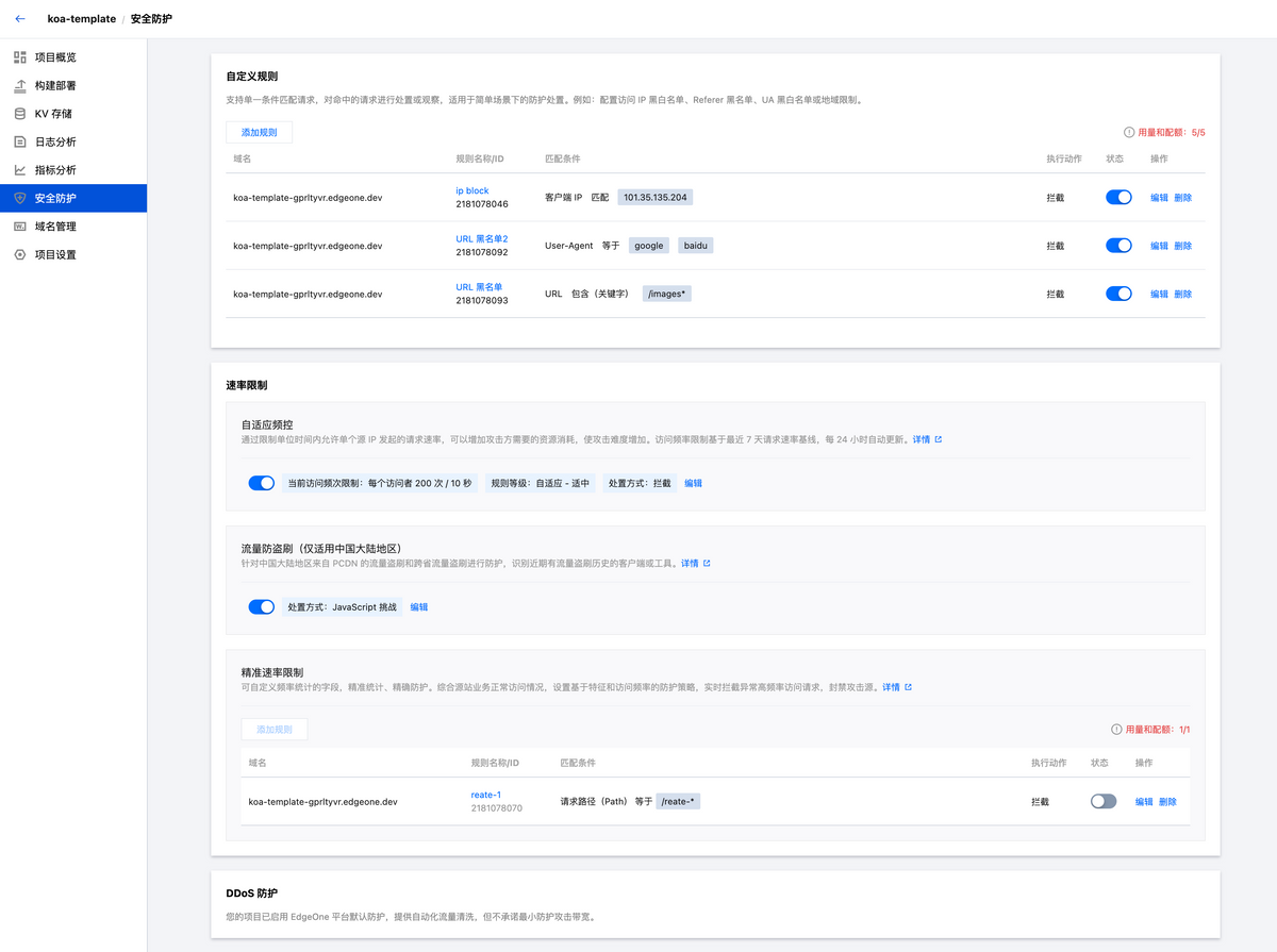 腾讯发布EdgeOne Pages正式版：国内首个边缘全栈开发平台，内测阶段用户突破15万