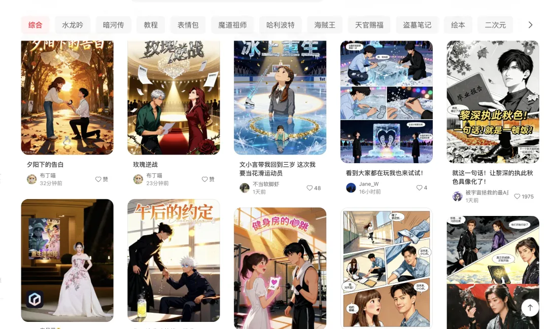 AI漫画“拍立得”上线:1句话1张照片,生成剧情完整连载 AI漫画“拍立得”上线:1句话1张照片,生成剧情完整连载